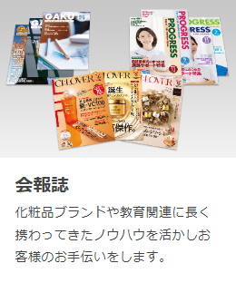 会報誌