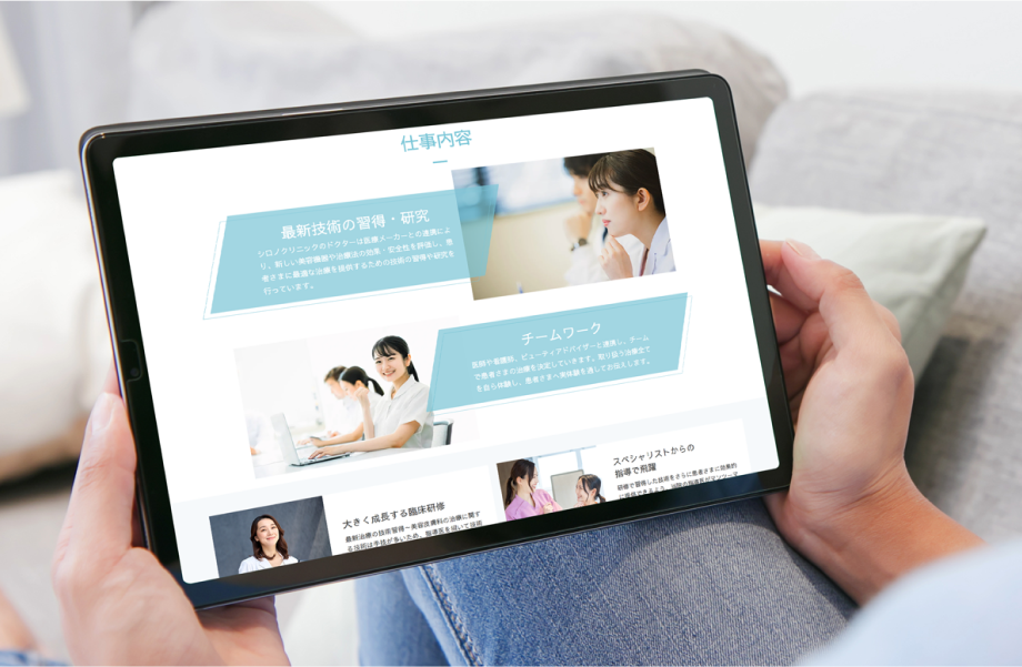 採用サイト