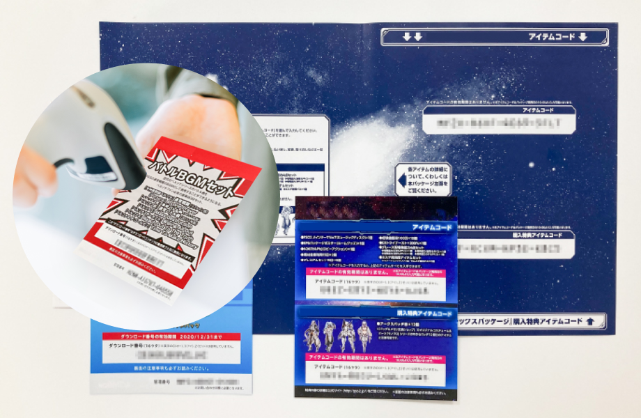 ダウンロードコードチラシ・カード