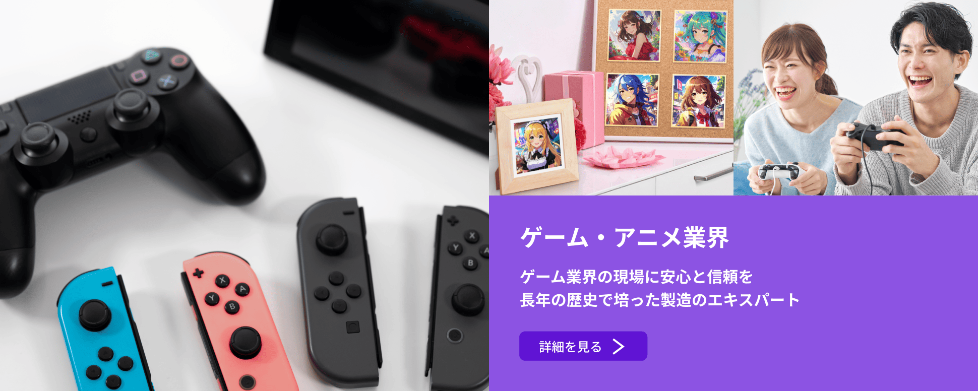 ゲーム業界