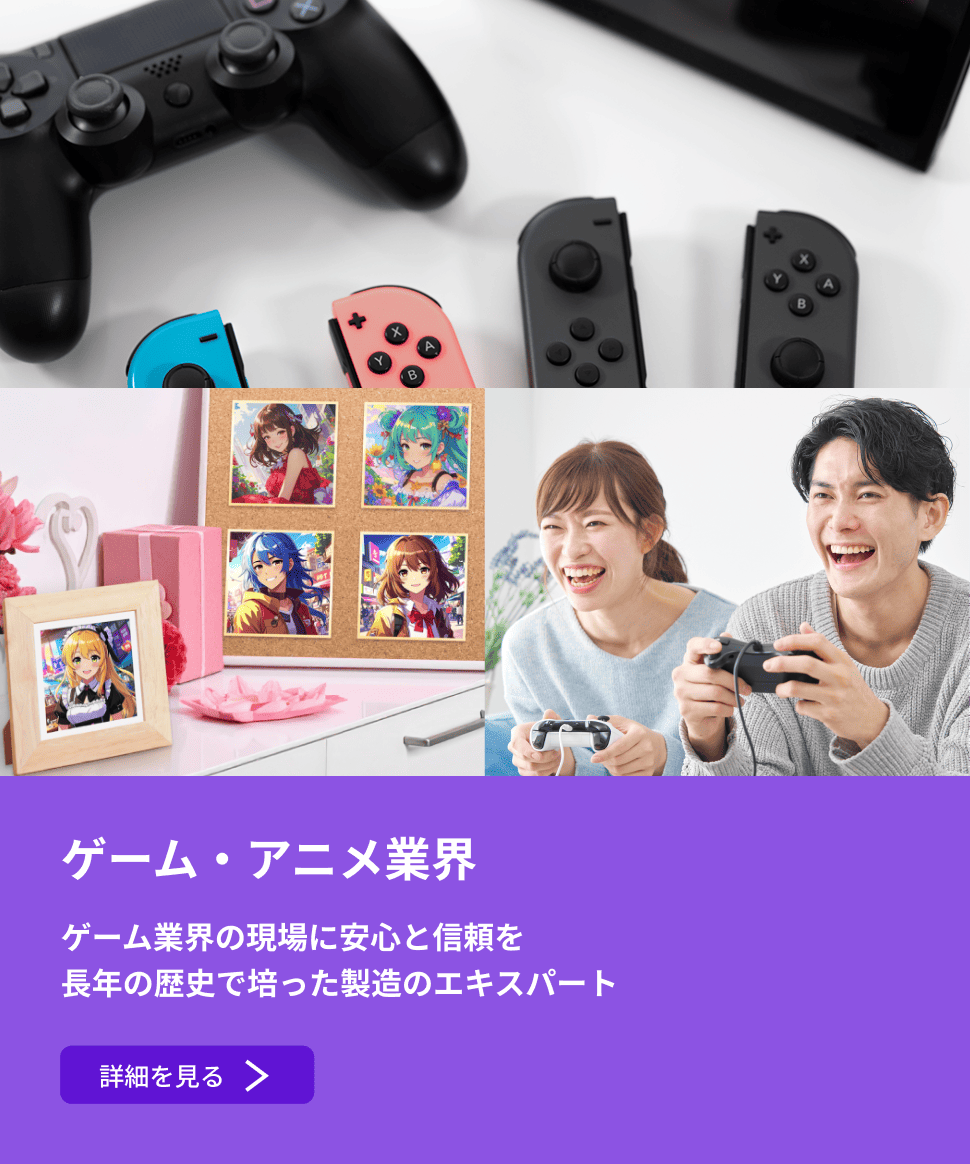 ゲーム業界