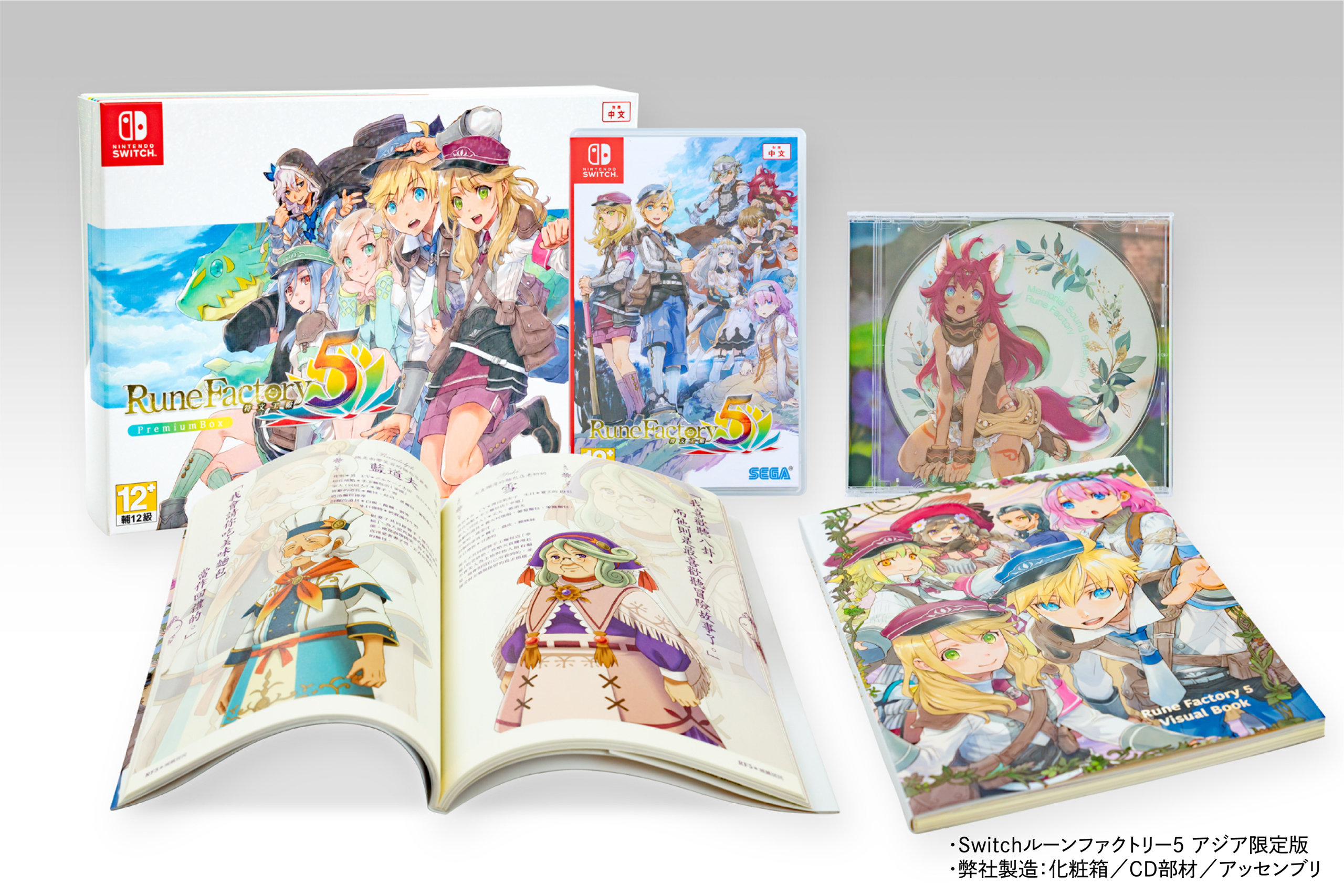 ゲーム限定版特殊パッケージ製造 株式会社サンヨー